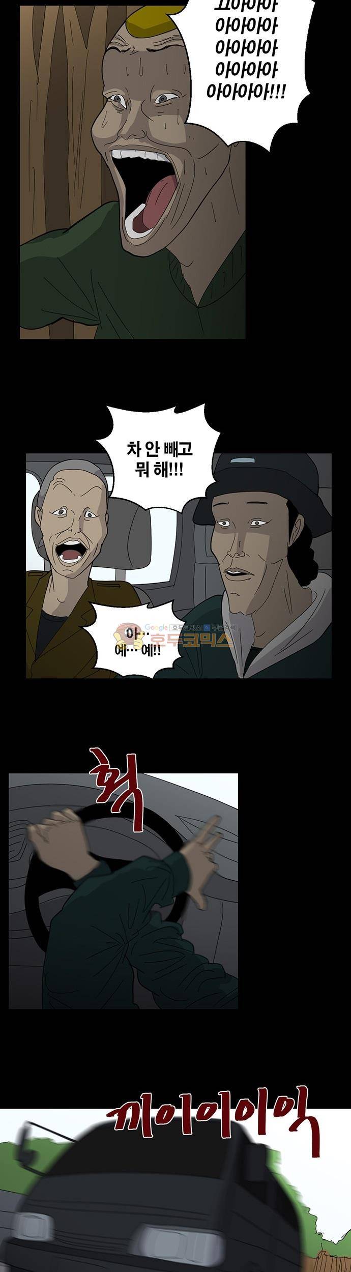 기레기 29화 5