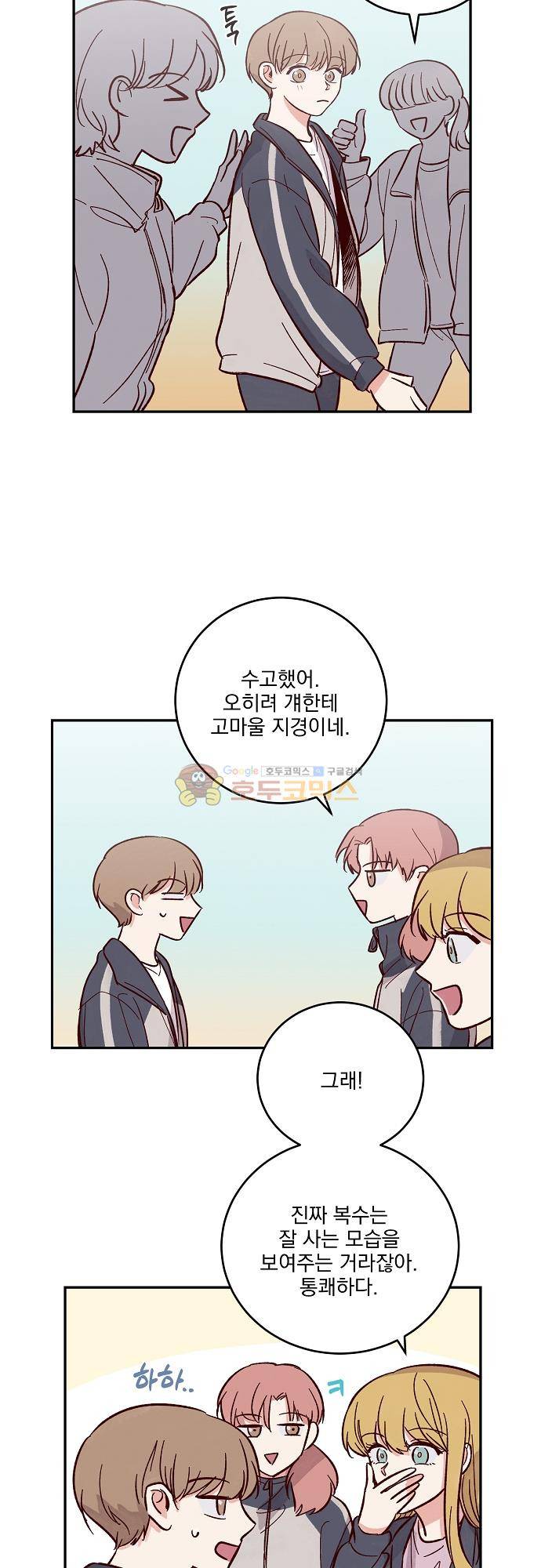 수수,한 89화 2