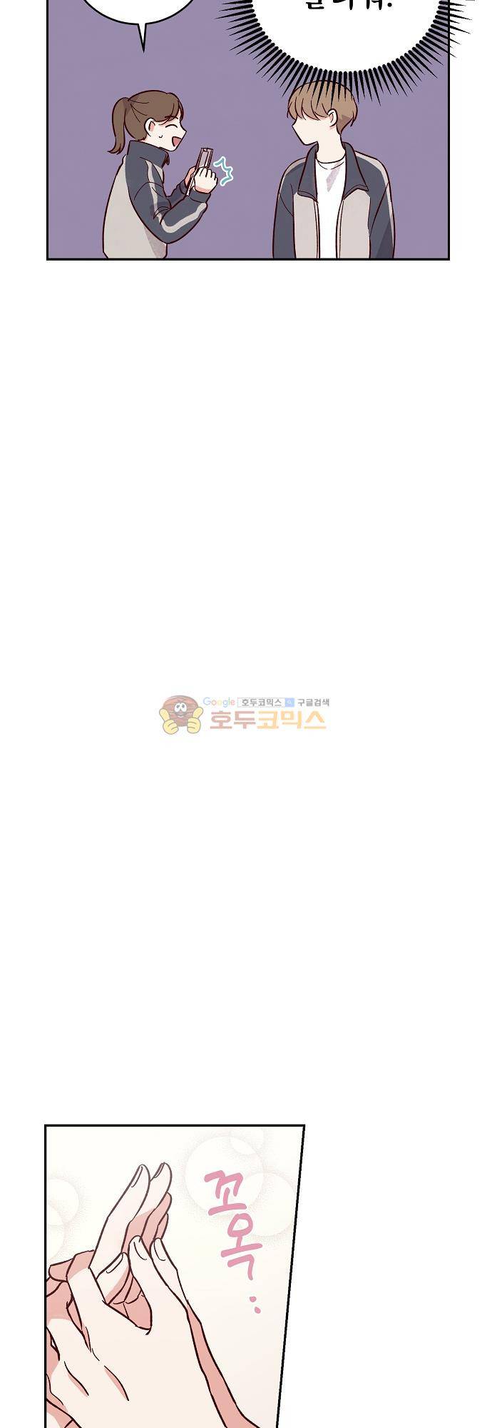 수수,한 89화 4