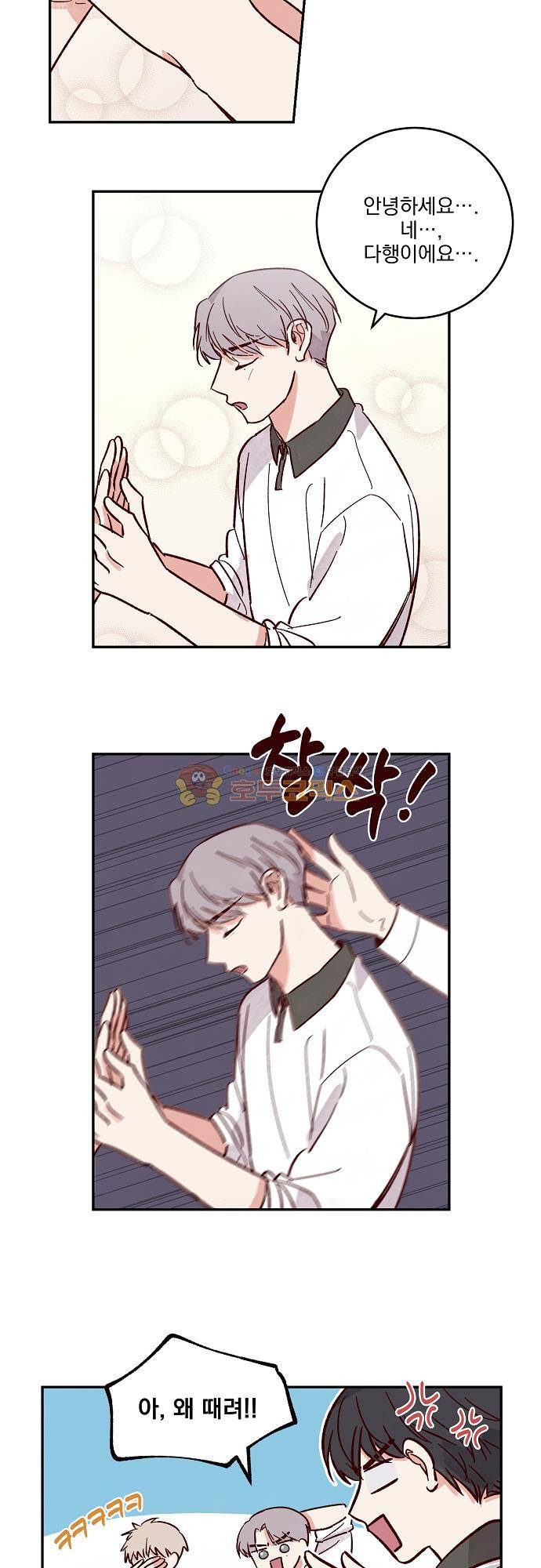 수수,한 89화 5