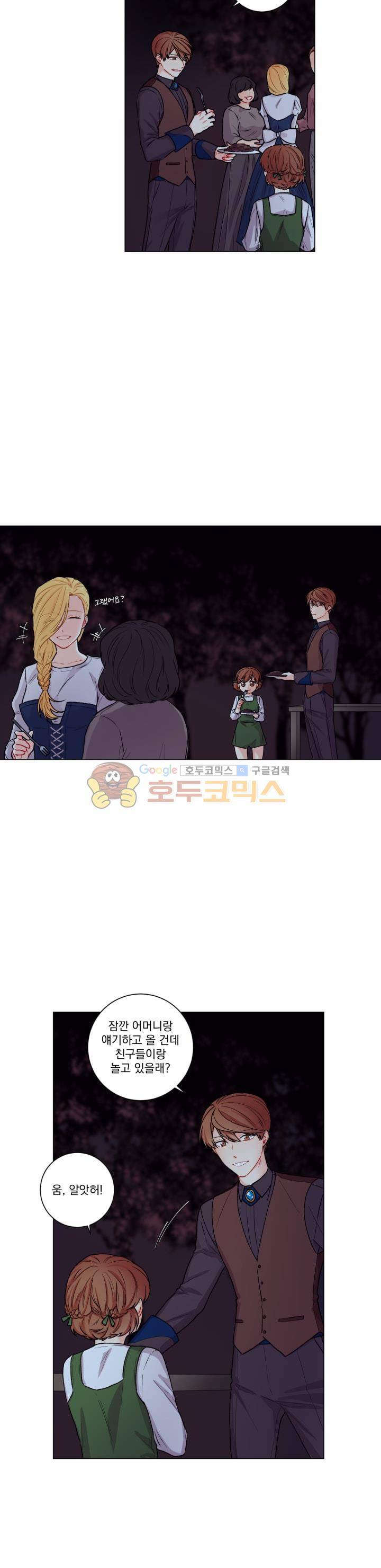 마탑의 사서 57화 3