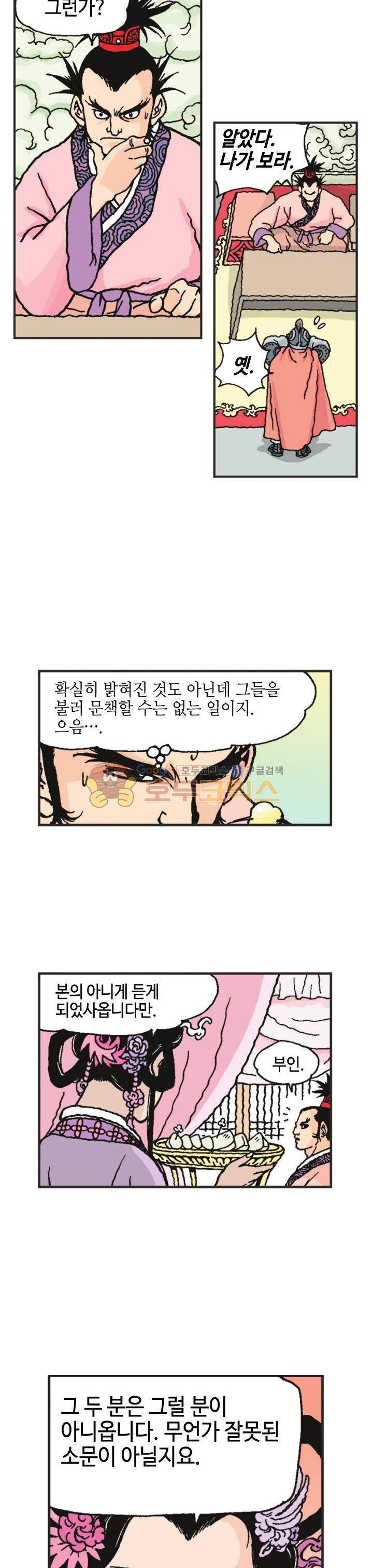 문정후 초한지 37화 6