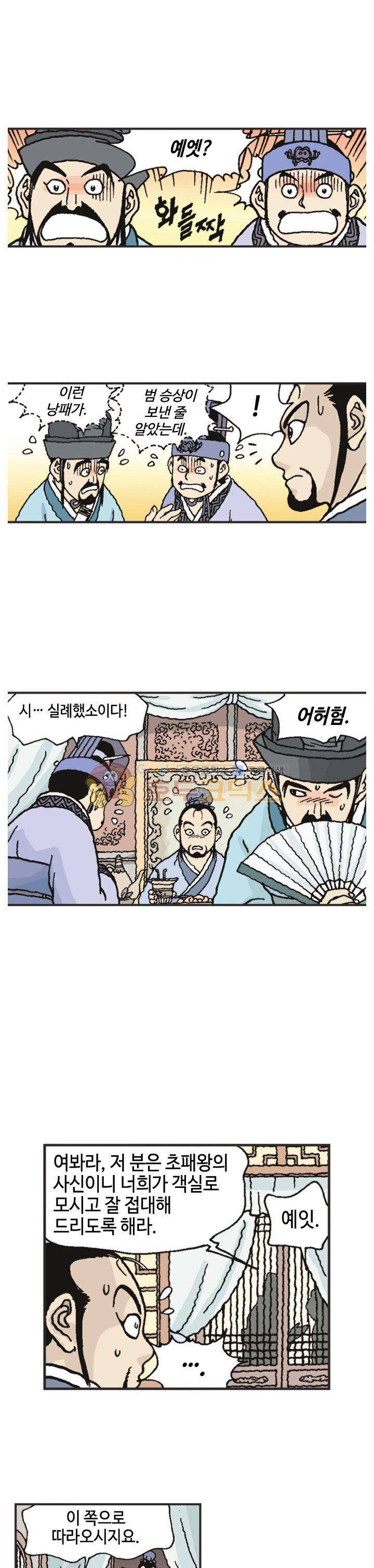 문정후 초한지 37화 19