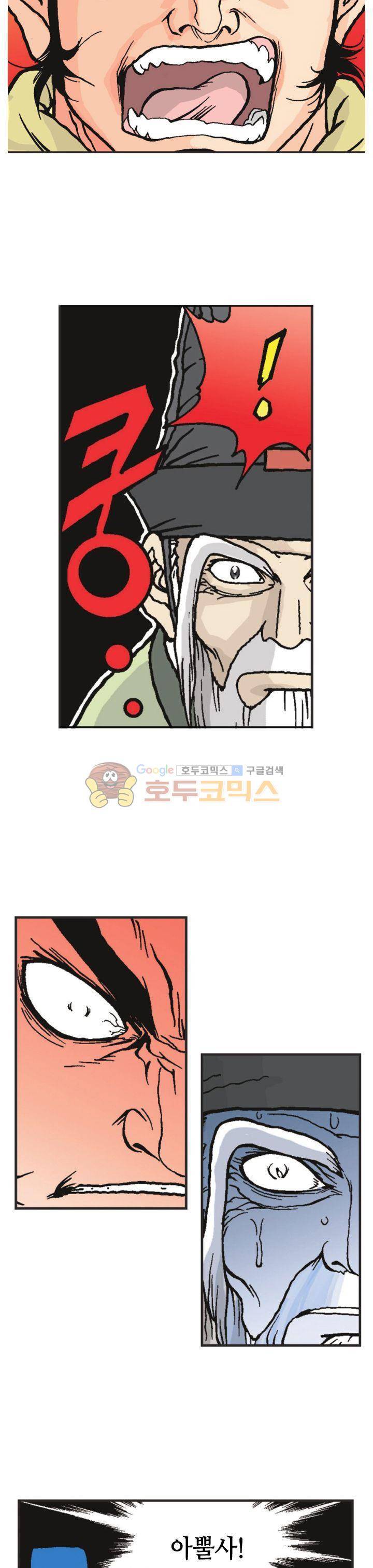 문정후 초한지 37화 29