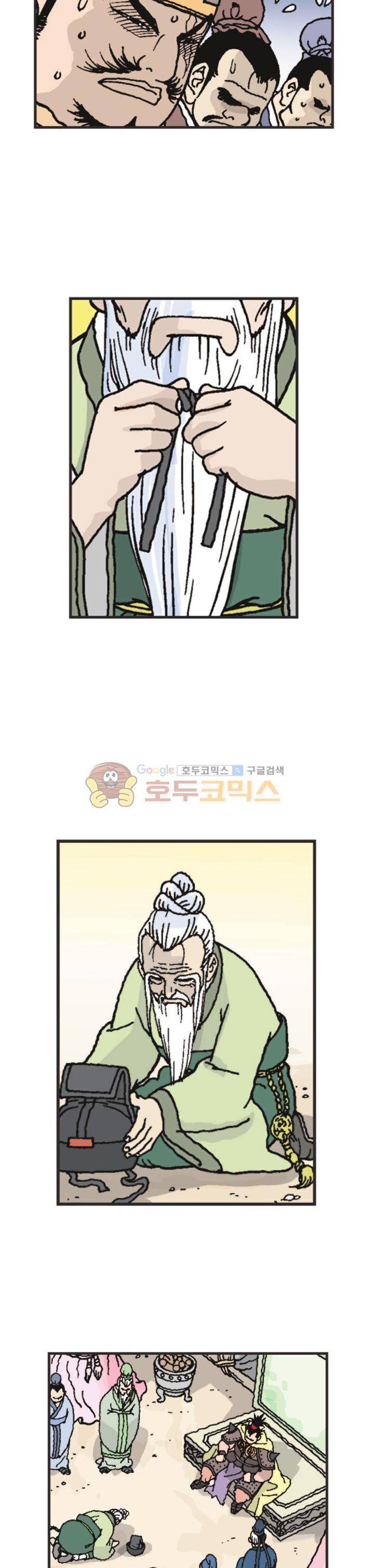 문정후 초한지 37화 31