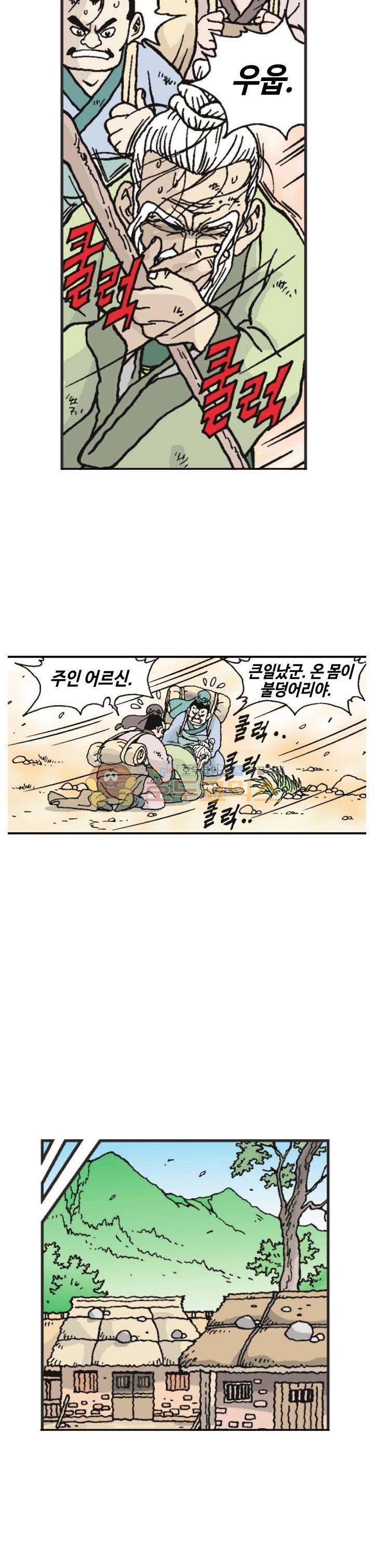 문정후 초한지 37화 36