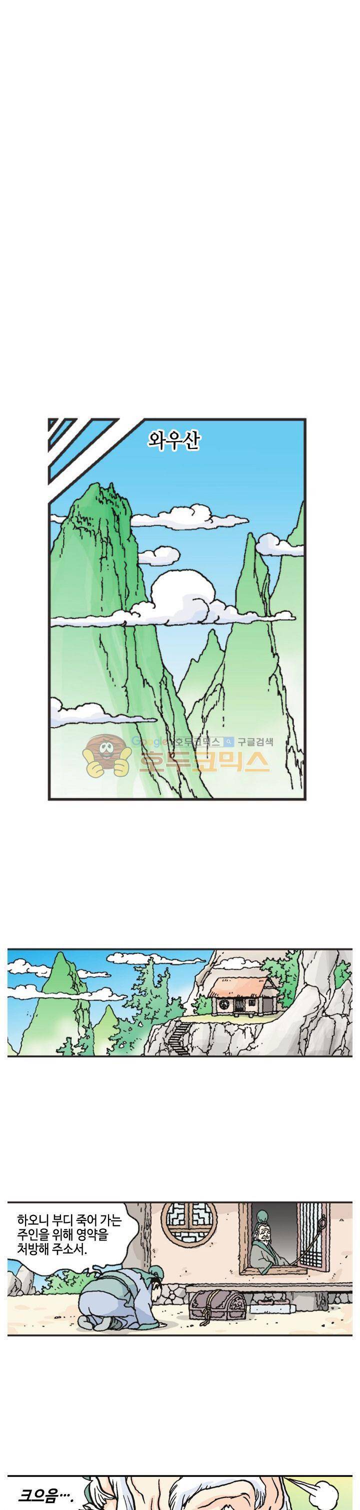 문정후 초한지 37화 39