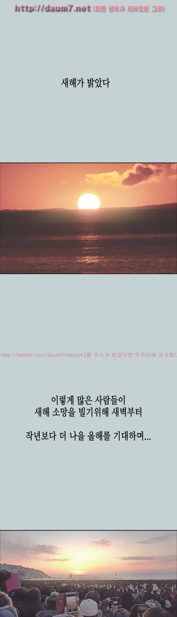 일탈:여행의즐거움 74화 1