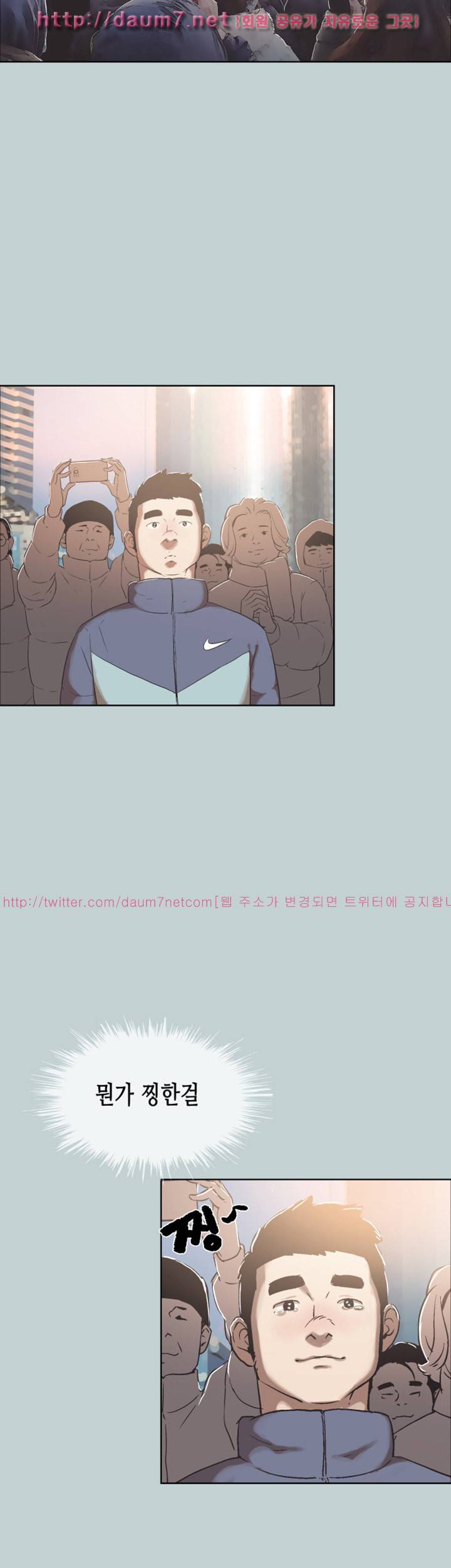 일탈:여행의즐거움 74화 2