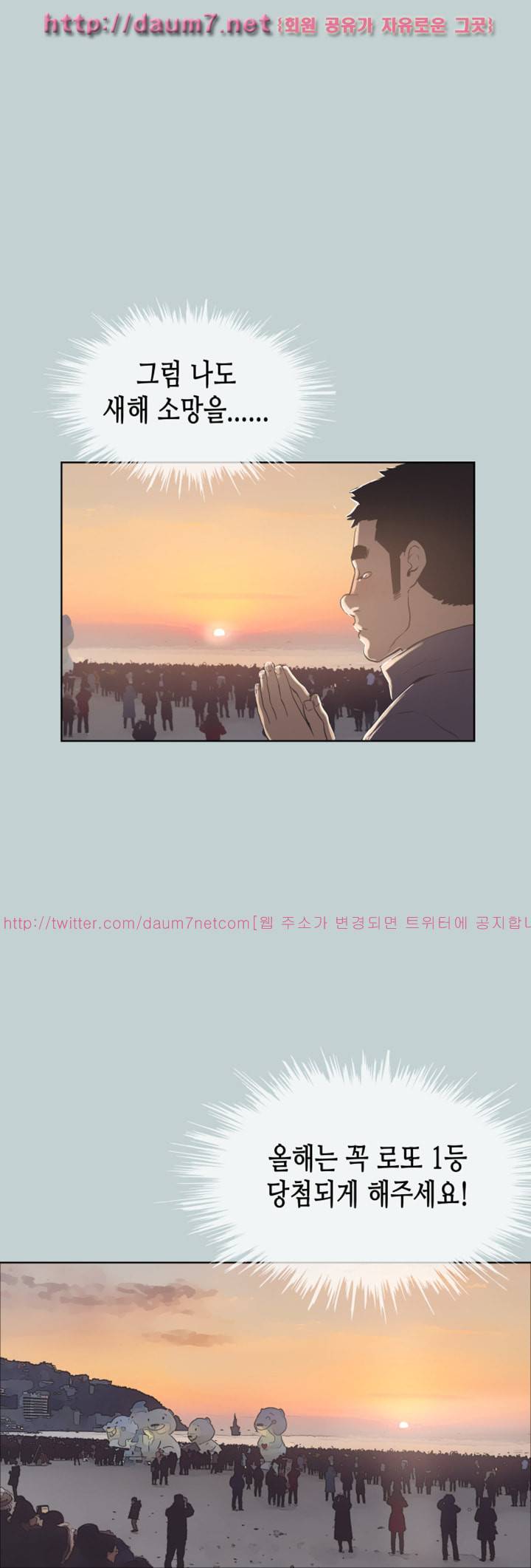 일탈:여행의즐거움 74화 3