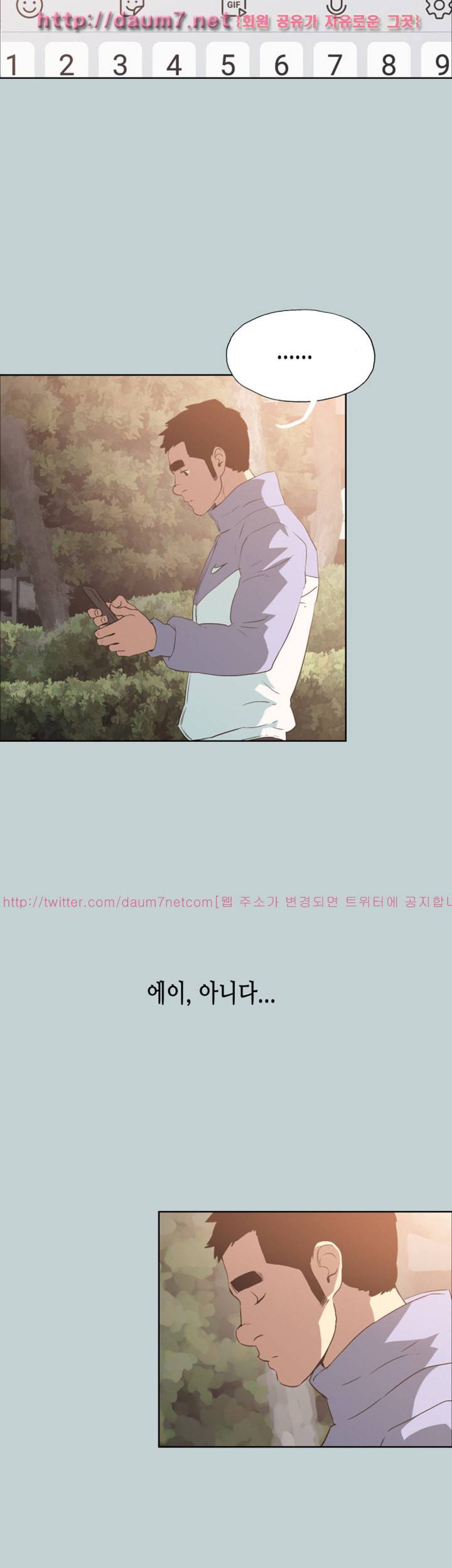 일탈:여행의즐거움 74화 5