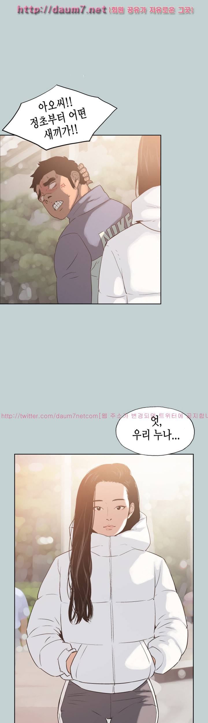 일탈:여행의즐거움 74화 6