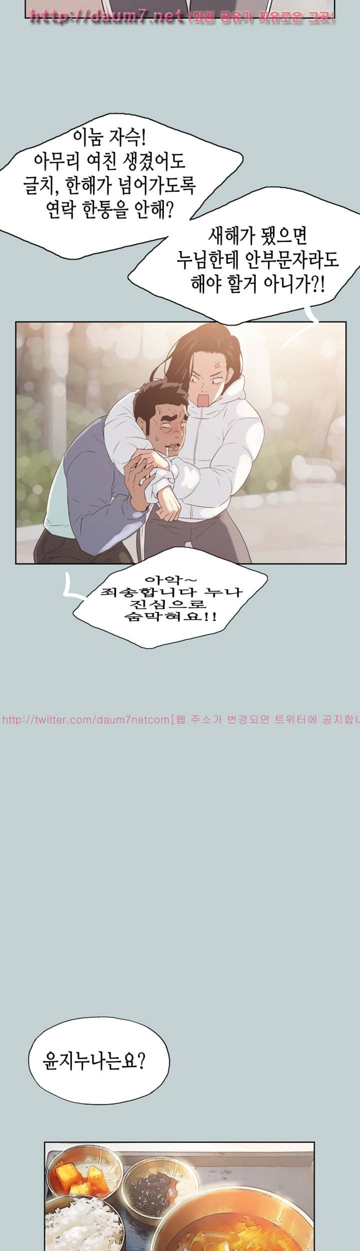 일탈:여행의즐거움 74화 7