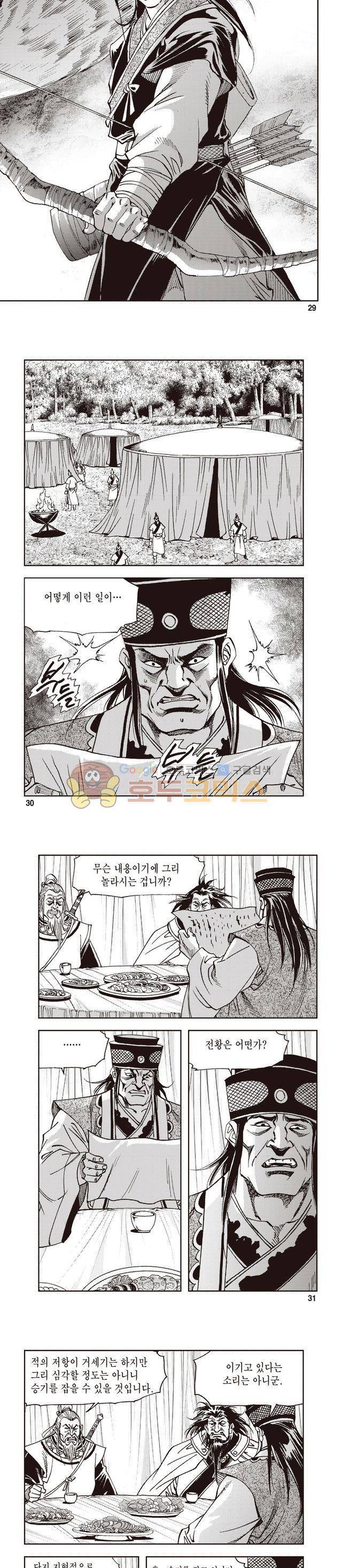 궁귀검신 1부 44권 9