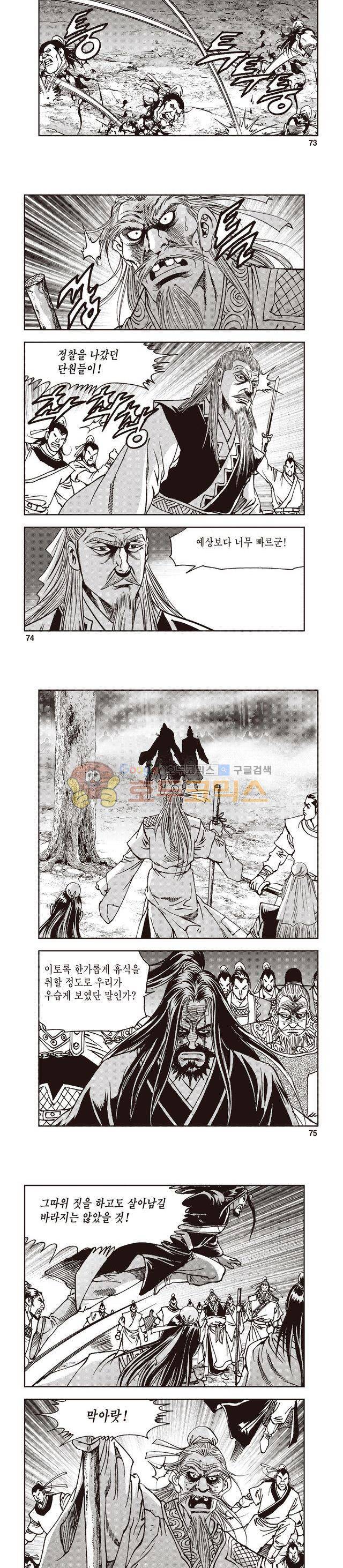 궁귀검신 1부 44권 23
