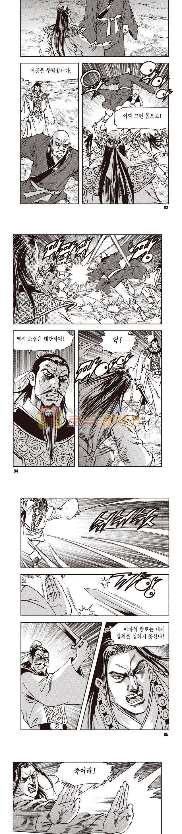 궁귀검신 1부 44권 26