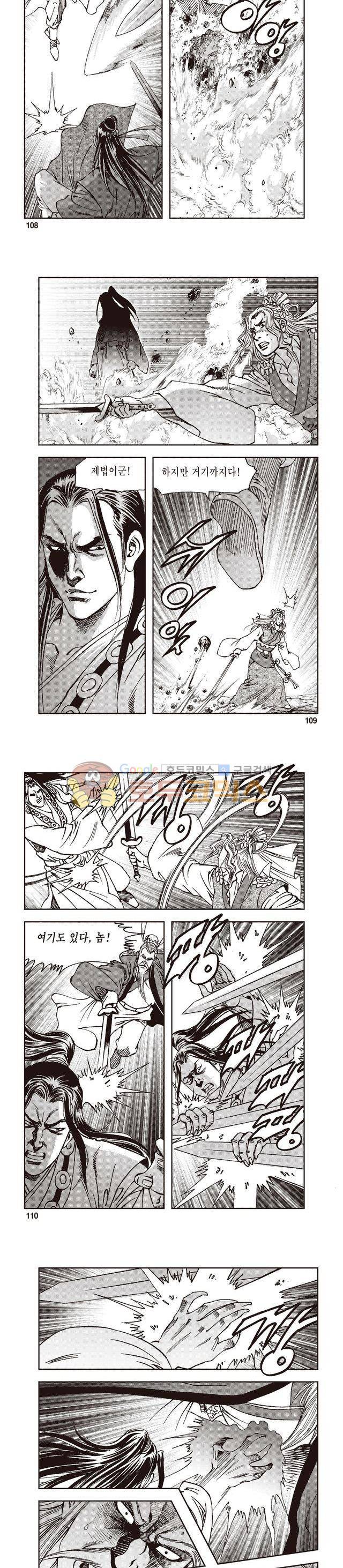 궁귀검신 1부 44권 34