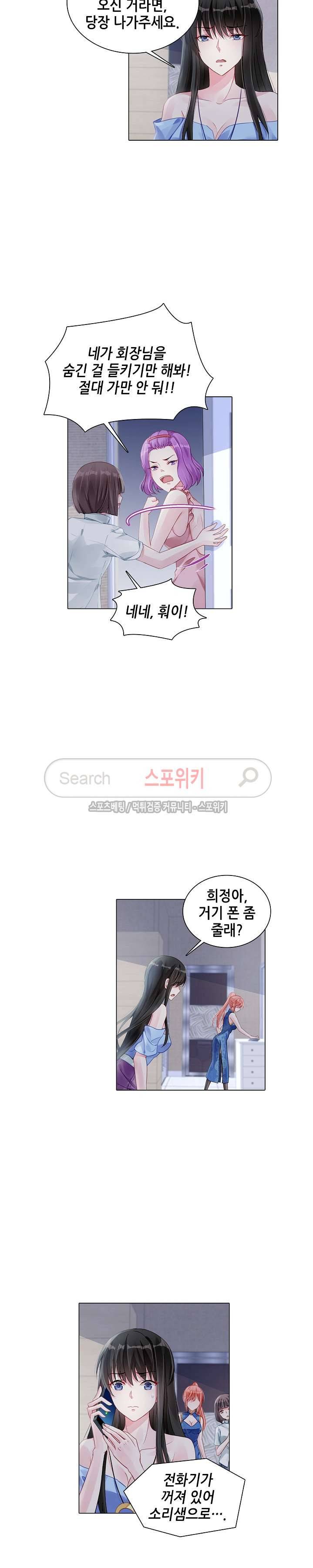 하룻밤 아내 161화 2