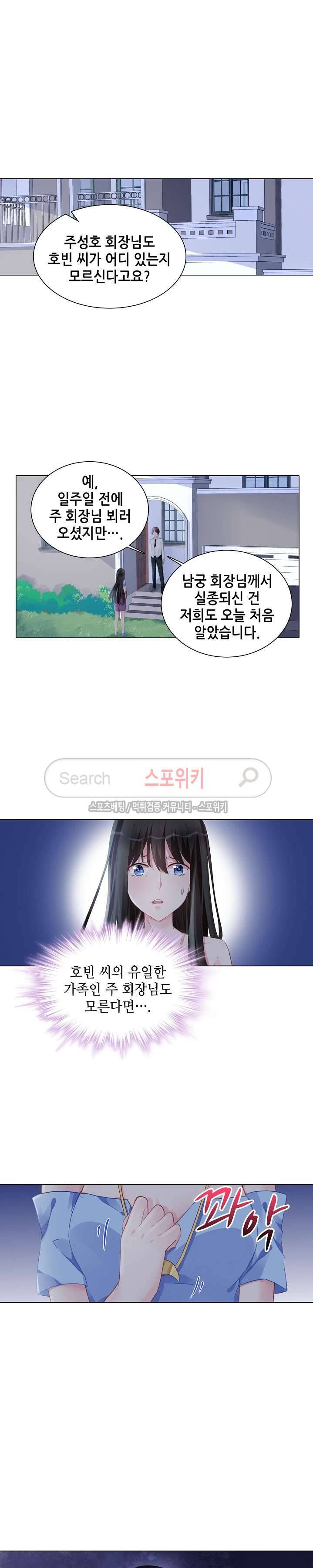하룻밤 아내 161화 4