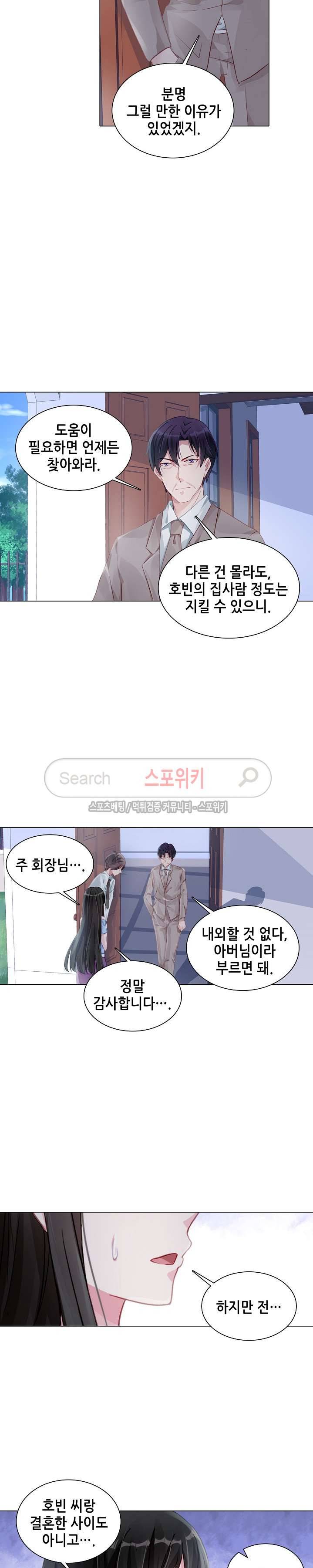 하룻밤 아내 161화 6