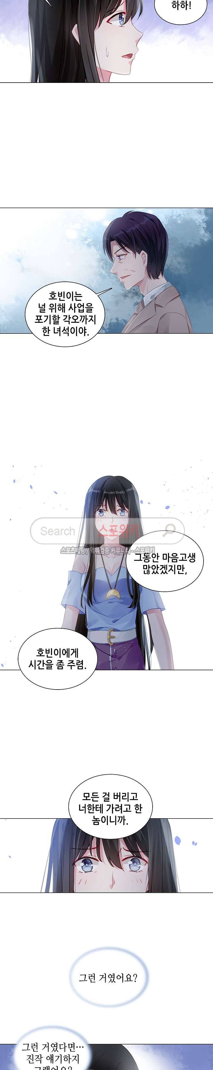 하룻밤 아내 161화 7