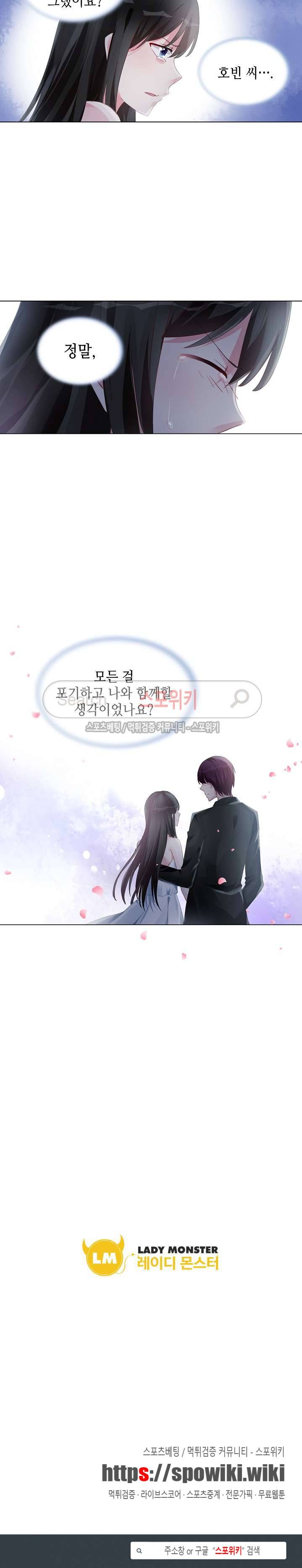 하룻밤 아내 161화 8