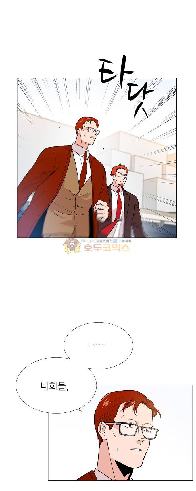 보스(BOSS) chapter 05 - 마피아 크루즈(40) - 완결 5
