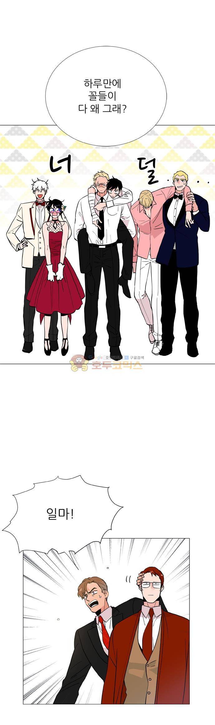 보스(BOSS) chapter 05 - 마피아 크루즈(40) - 완결 6