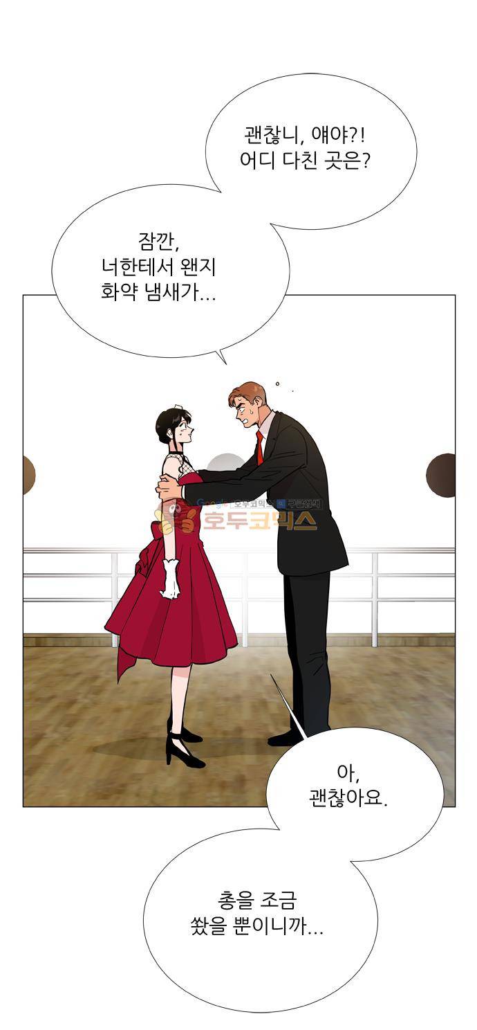보스(BOSS) chapter 05 - 마피아 크루즈(40) - 완결 7