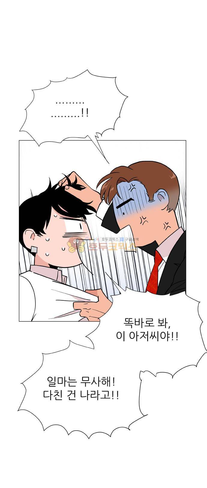 보스(BOSS) chapter 05 - 마피아 크루즈(40) - 완결 8