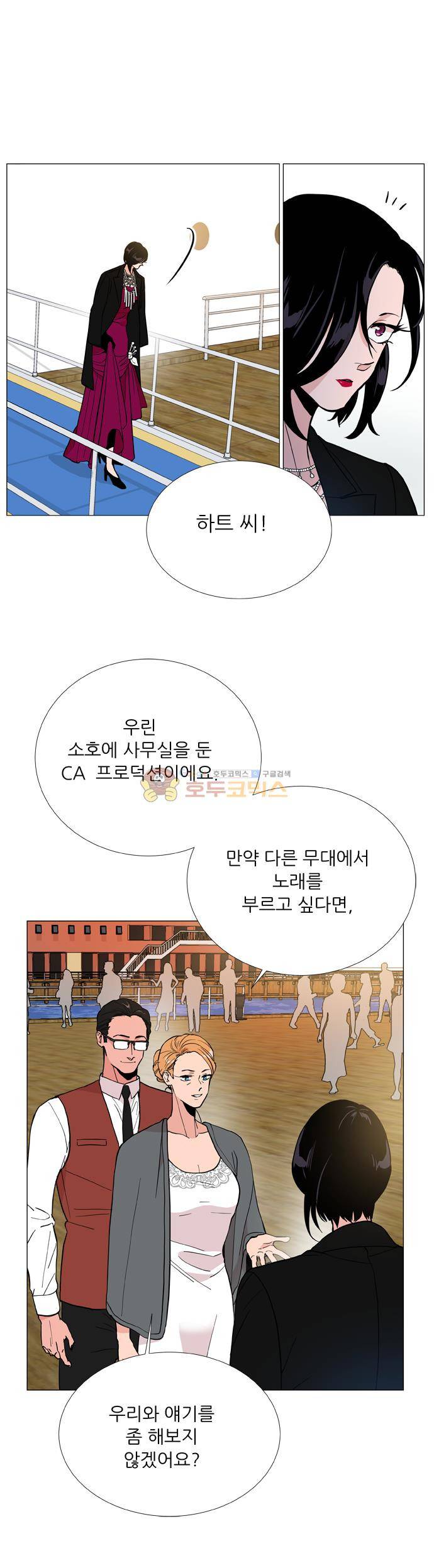 보스(BOSS) chapter 05 - 마피아 크루즈(40) - 완결 9