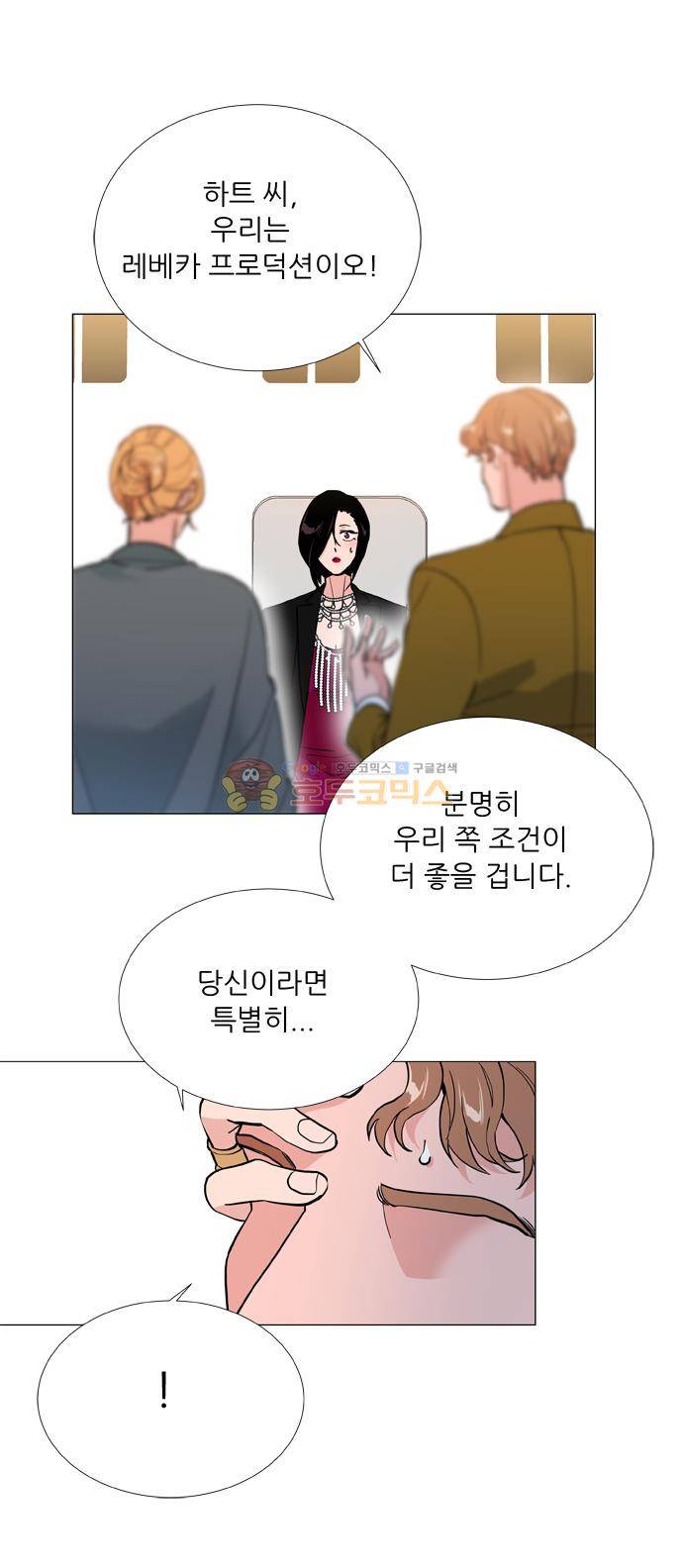 보스(BOSS) chapter 05 - 마피아 크루즈(40) - 완결 10