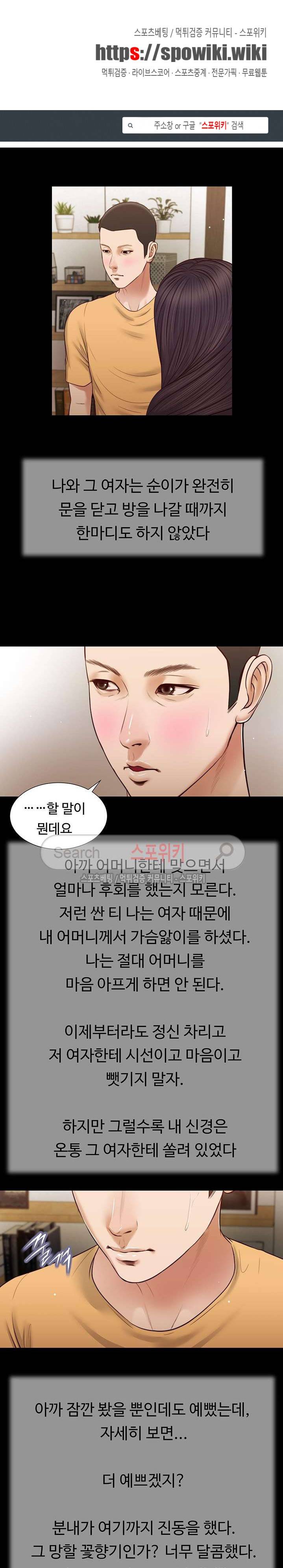 첩 27화 1