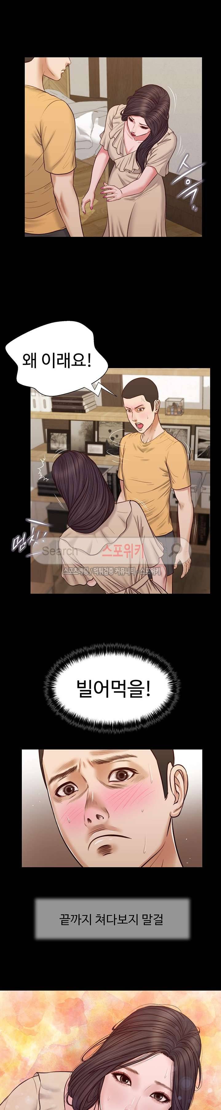 첩 27화 3