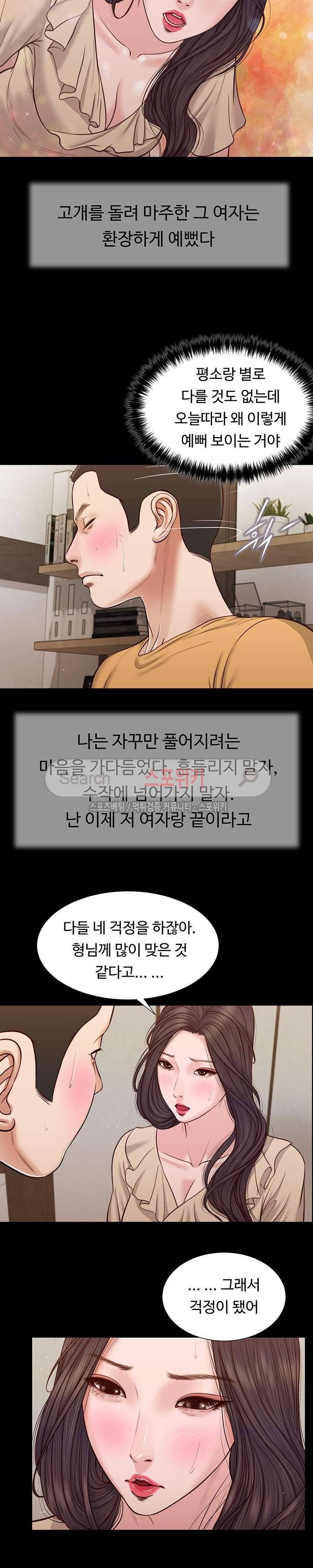 첩 27화 4