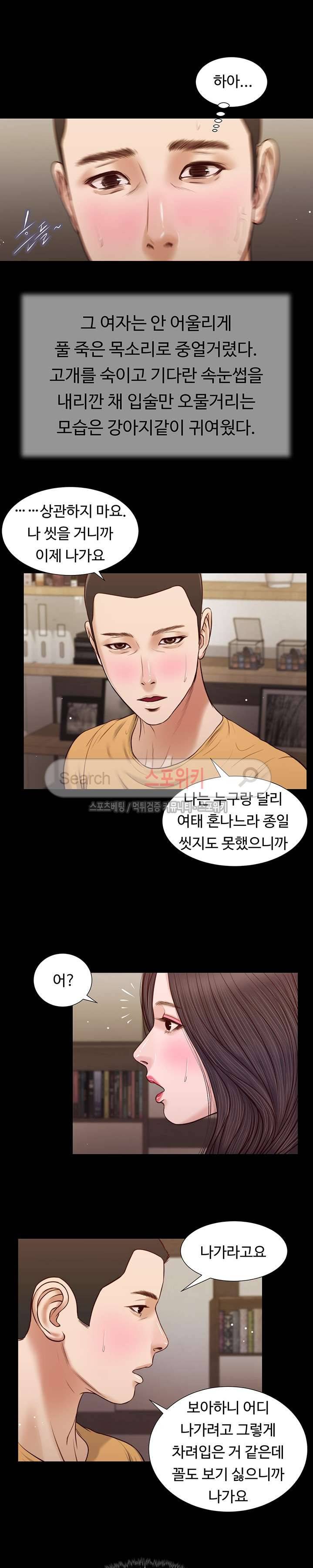 첩 27화 5