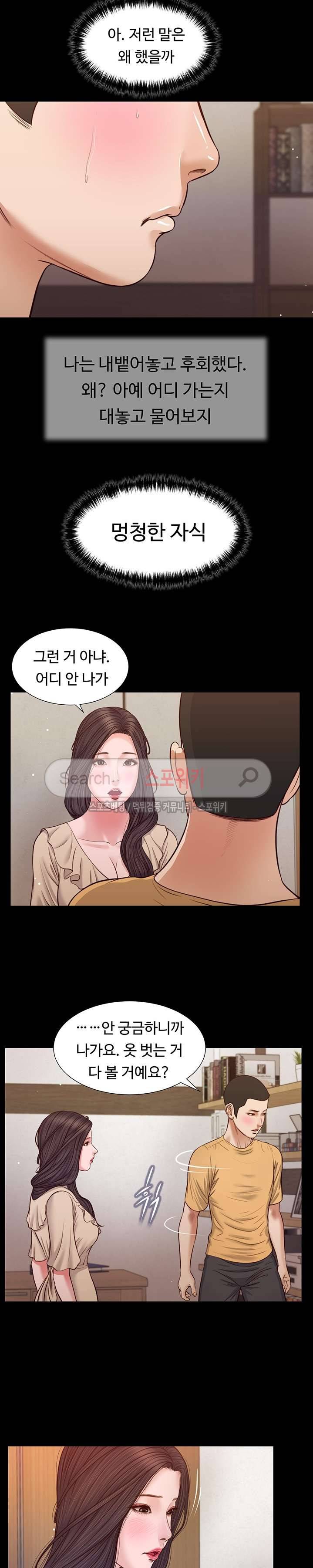 첩 27화 6