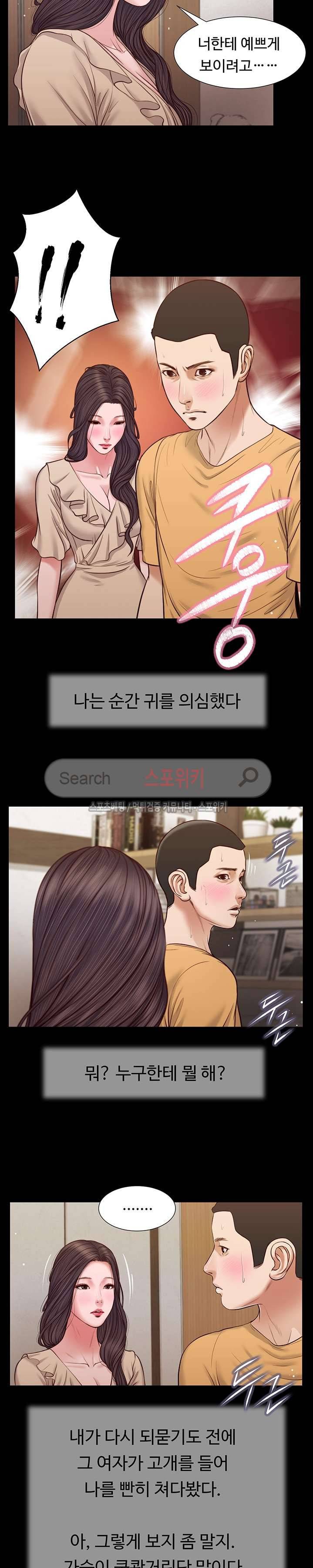 첩 27화 7