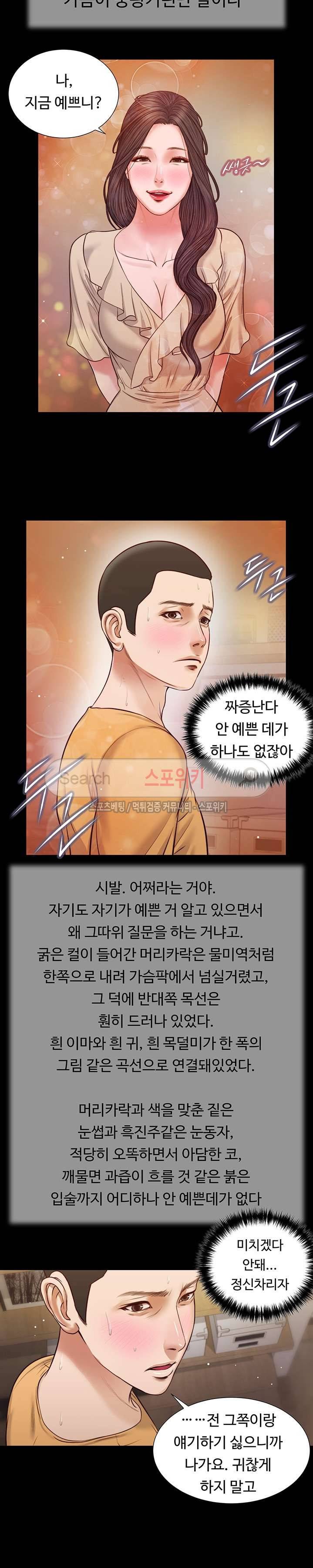 첩 27화 8