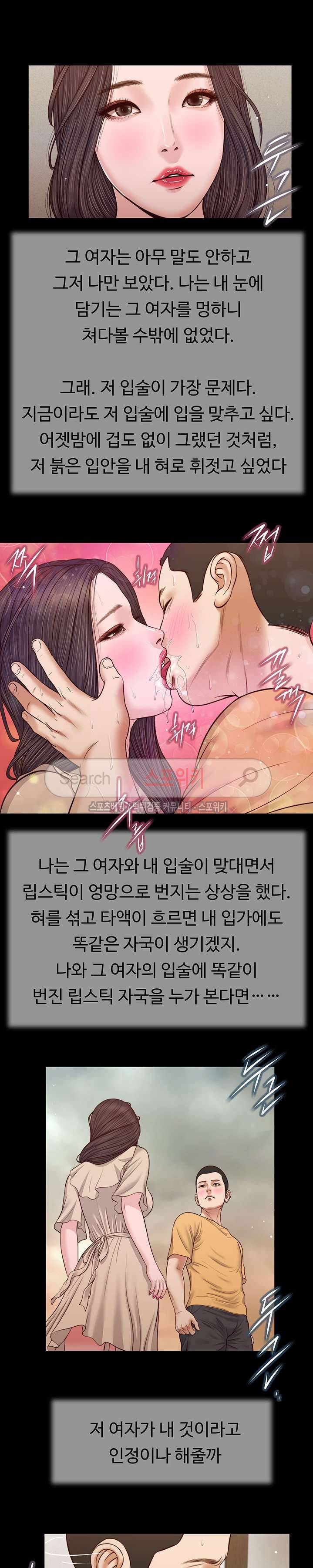 첩 27화 9