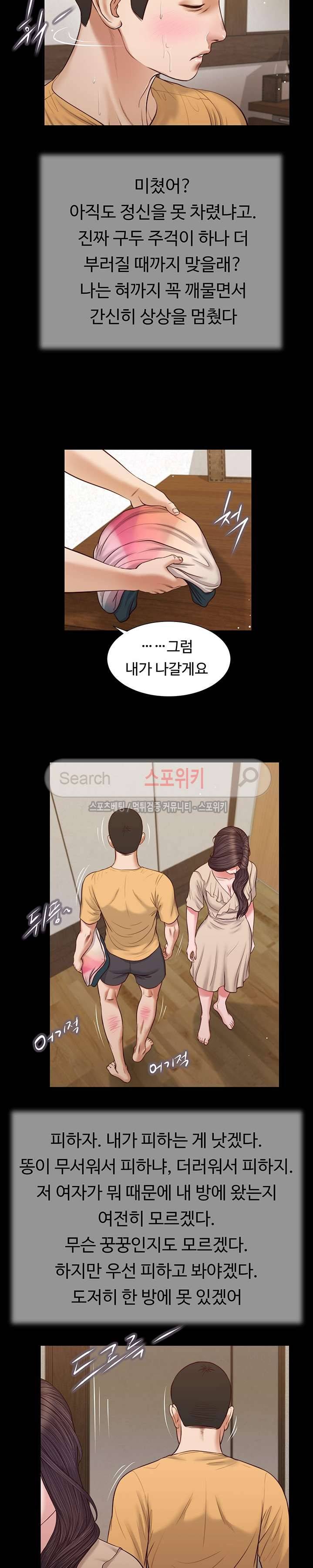 첩 27화 10