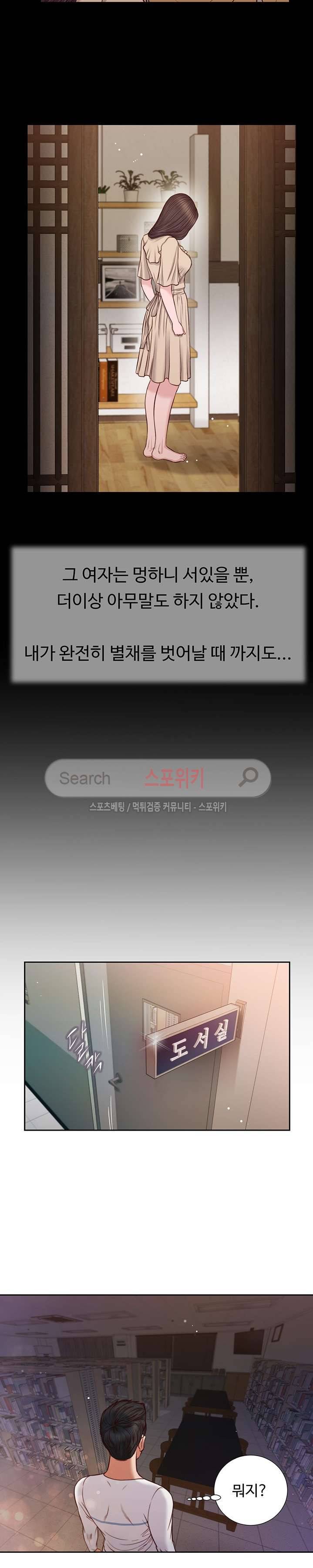 첩 27화 11