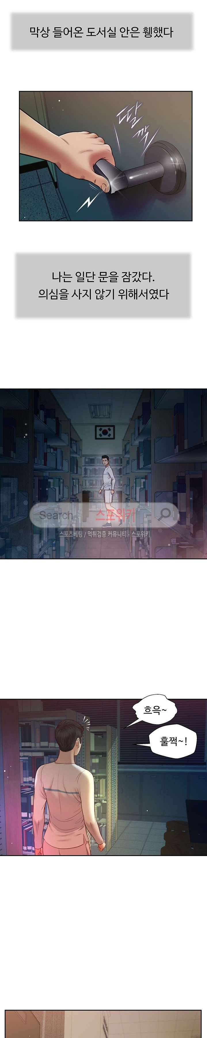 첩 27화 12