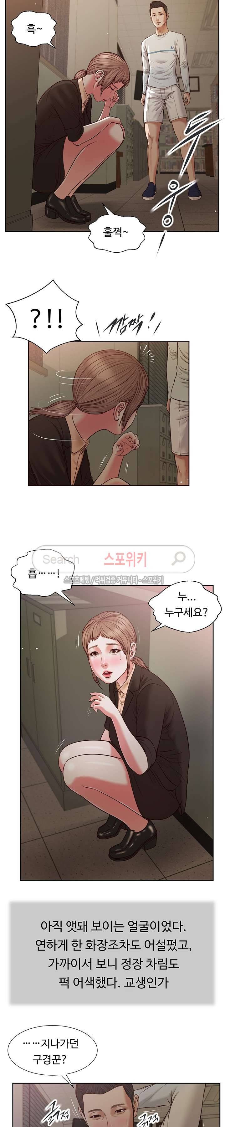첩 27화 13