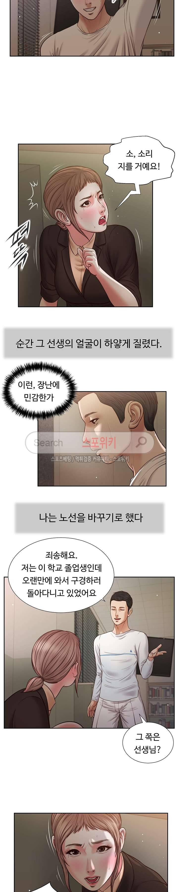 첩 27화 14