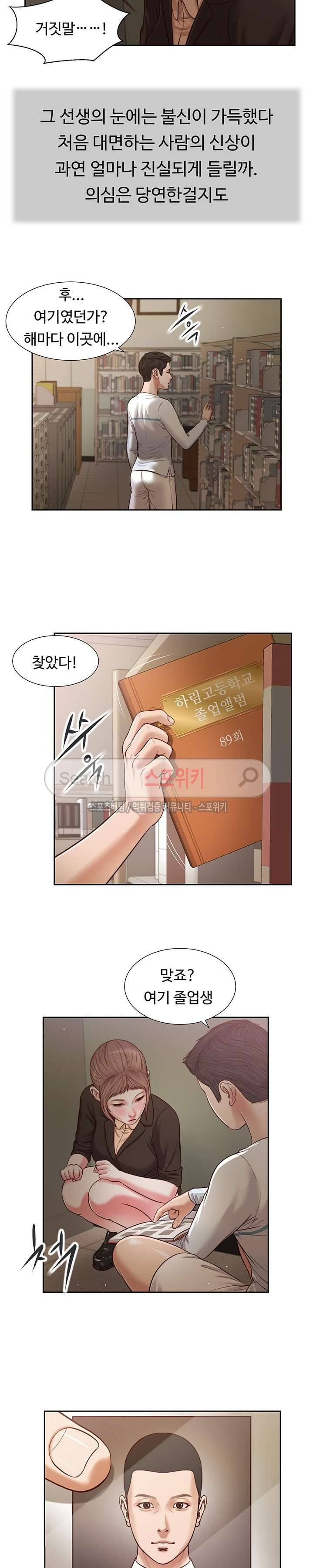 첩 27화 15