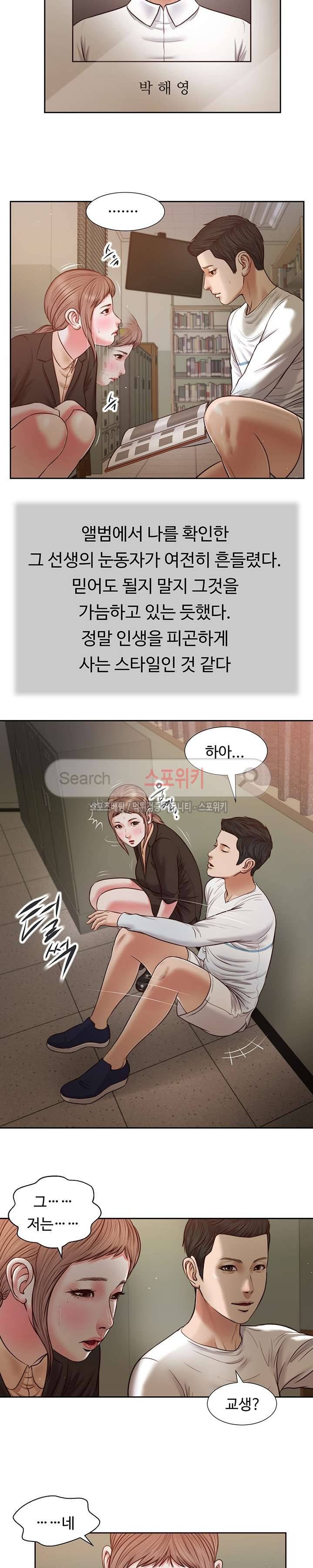 첩 27화 16