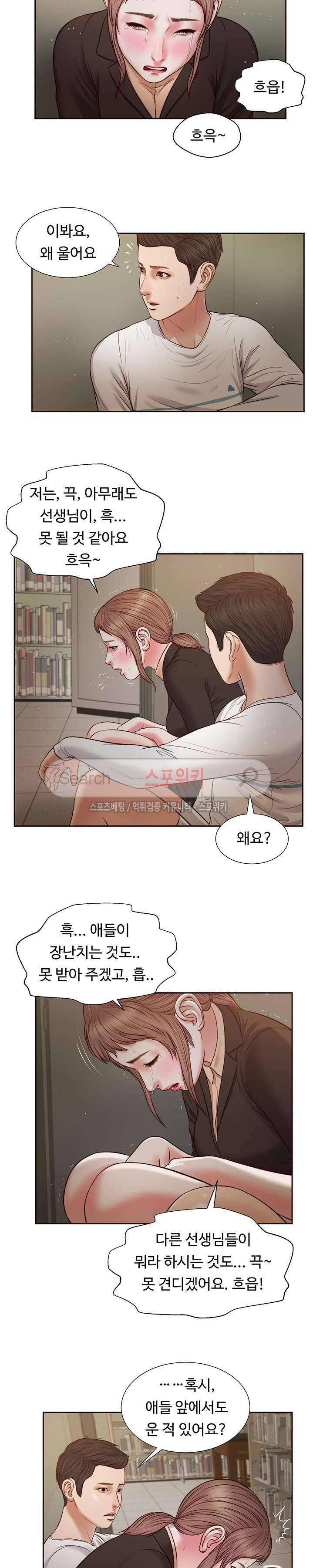 첩 27화 17