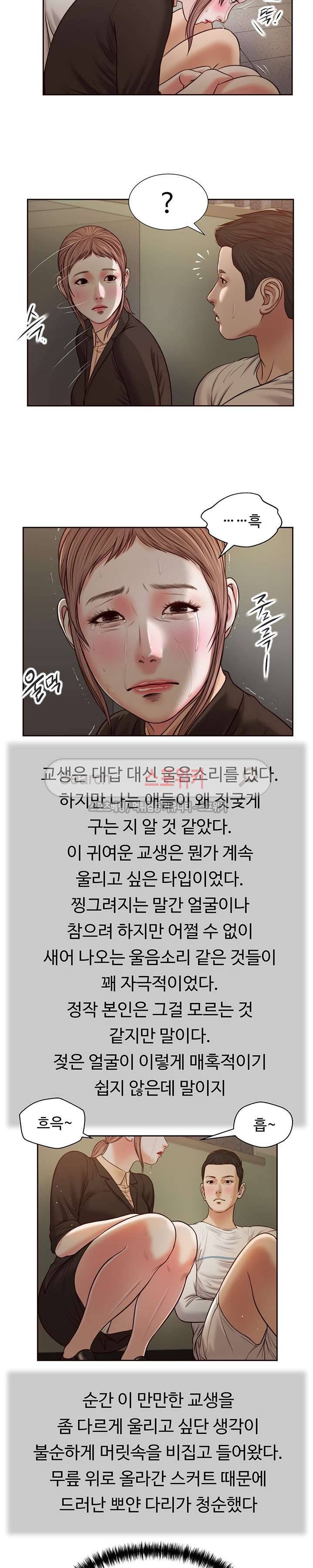 첩 27화 18