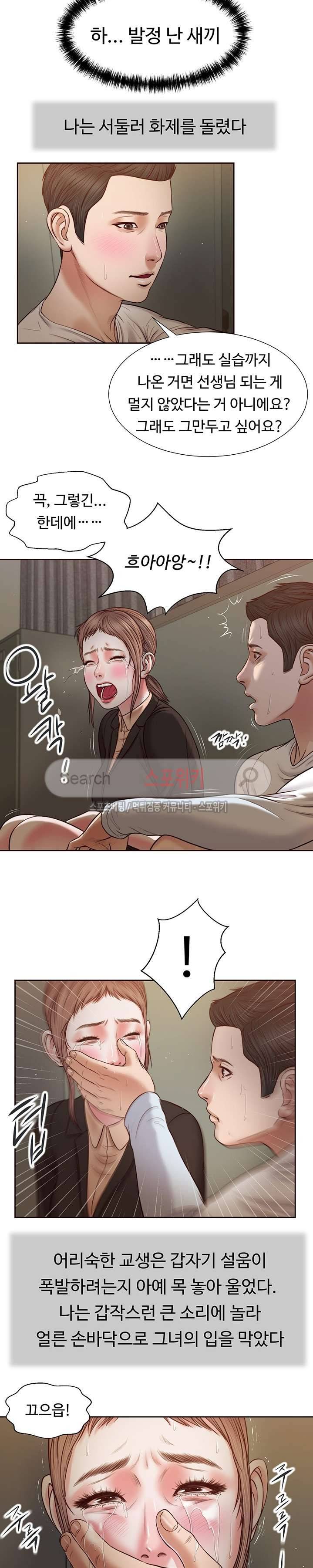 첩 27화 19